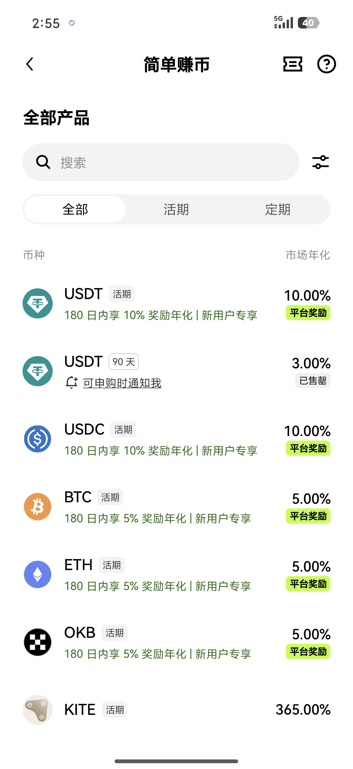 易欧交易app下载 新手指引与安全交易入门